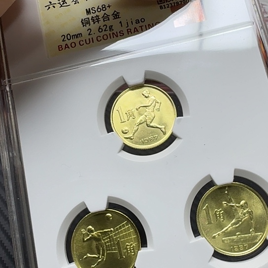 其他普通金属六云纪念币一套299