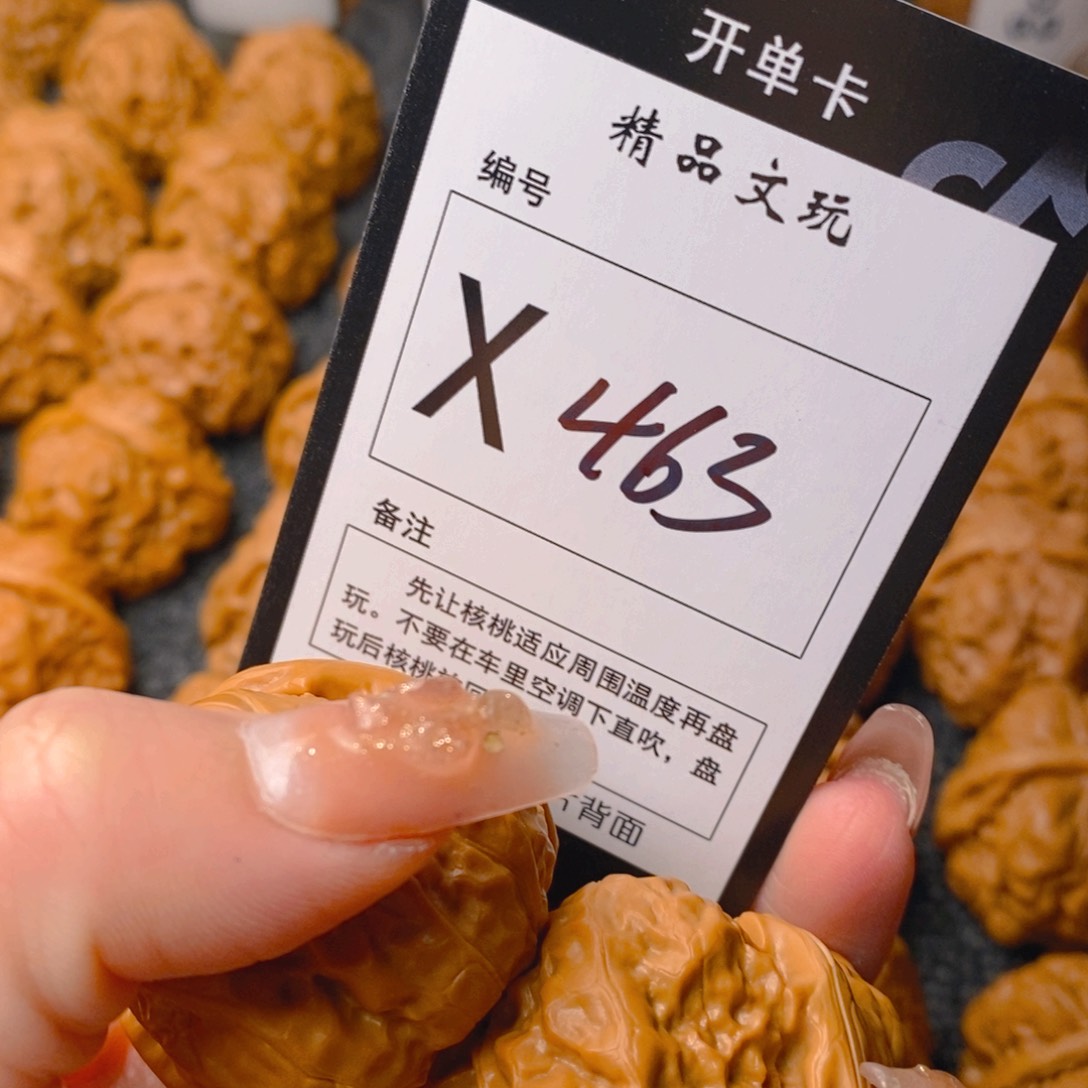 手串/手链核桃夏**央蛤蟆