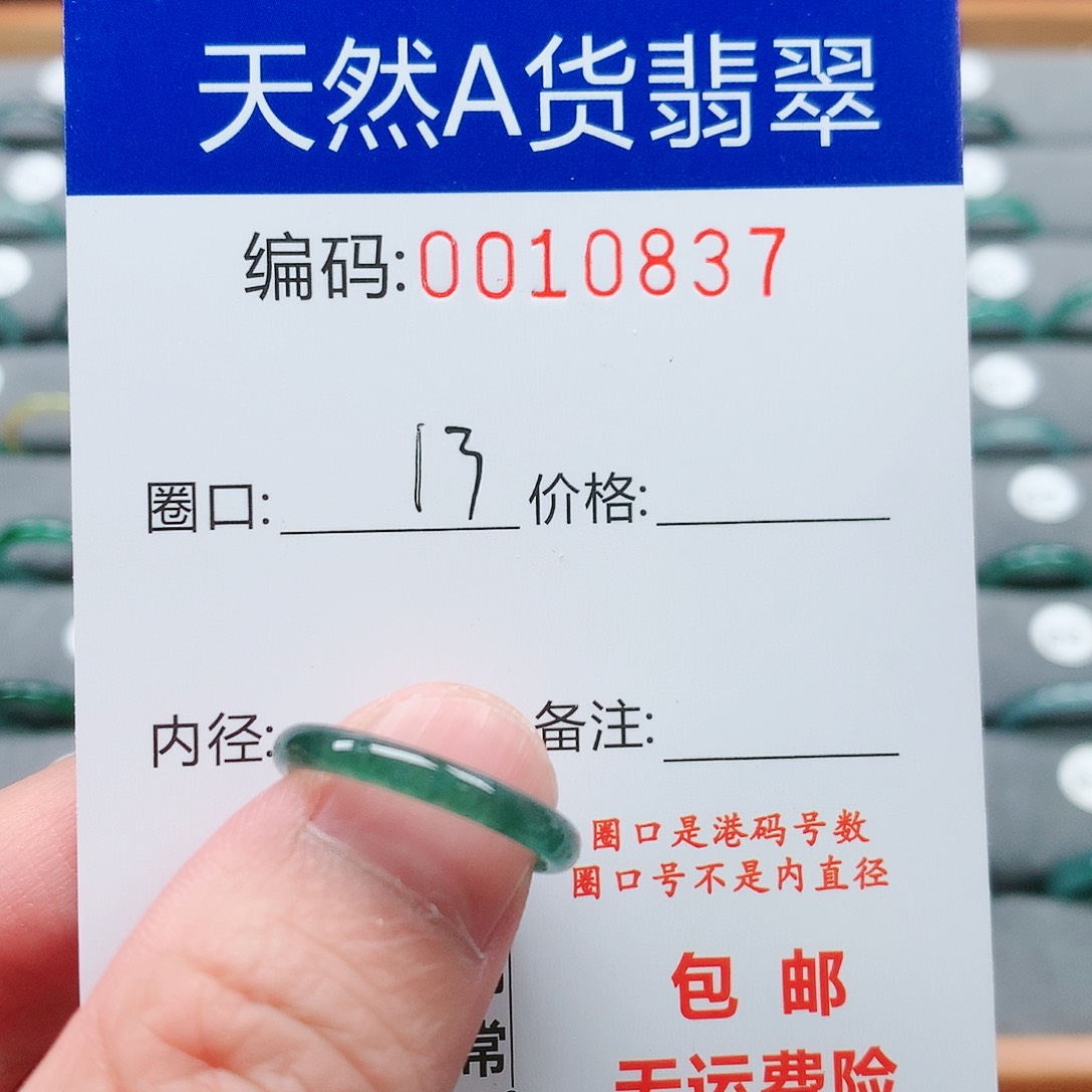 【闪购商品】翡翠戒指未镶嵌小*儿戒圈