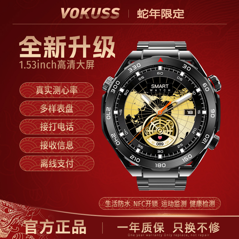 【蛇年限定】百科仕新款智能运动手表支持跑步运动检测离线支付-X