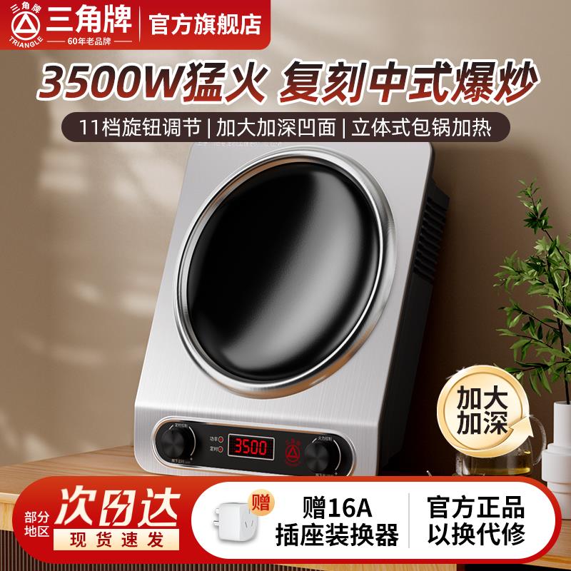 凹面电磁炉家用大功率3500w 猛火爆炒商用款正品