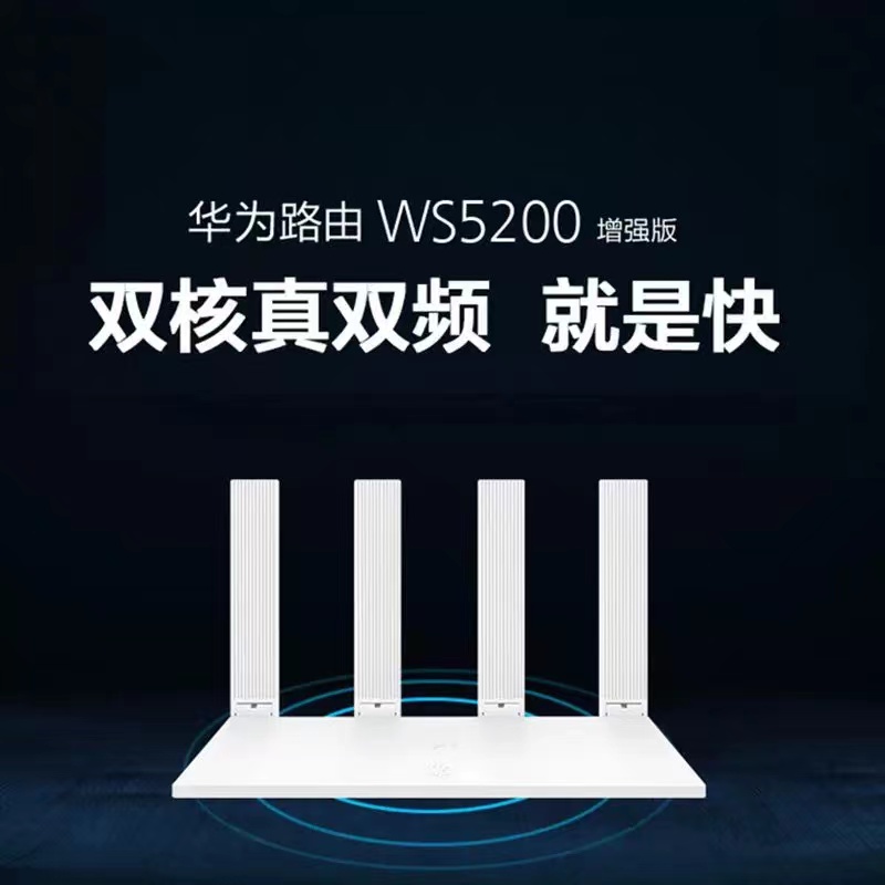 9新 Huawei/华为 AX6家用智能无线路由器5G穿墙全屋覆盖双频千兆