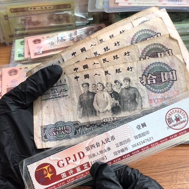 一张，大团结 真币号码随机 旧的