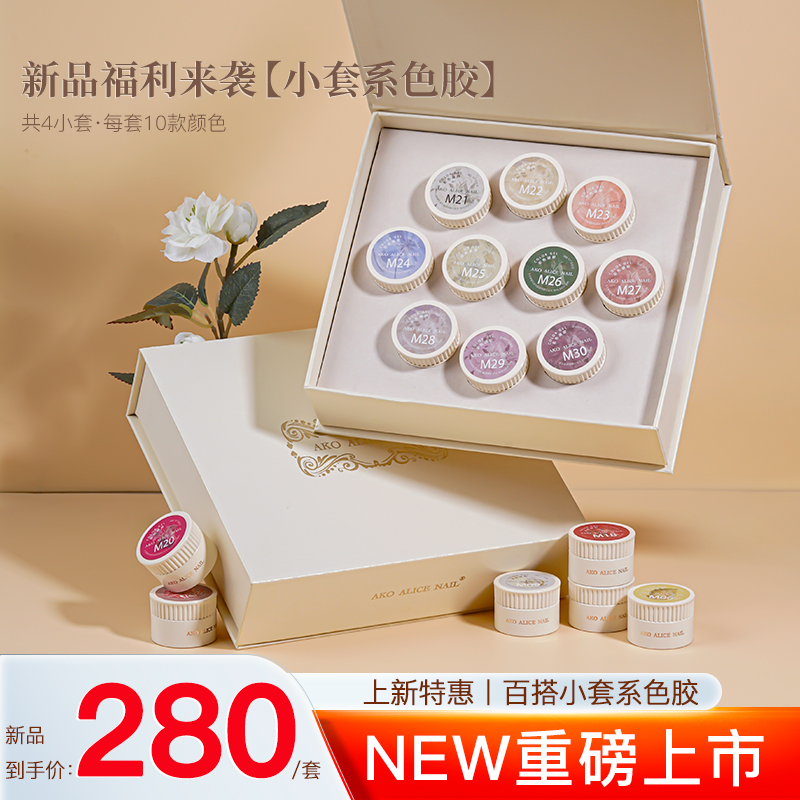 AKO甲油胶海神波塞冬&卡耳波果實&克羅麗絲花之女神&賽姬蝴蝶女神