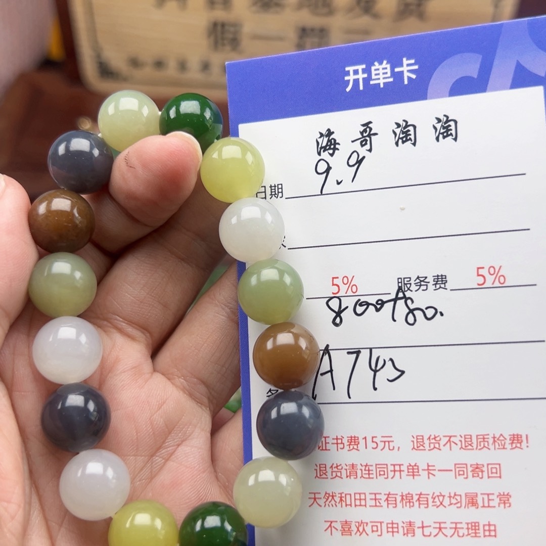未镶嵌手链和田玉