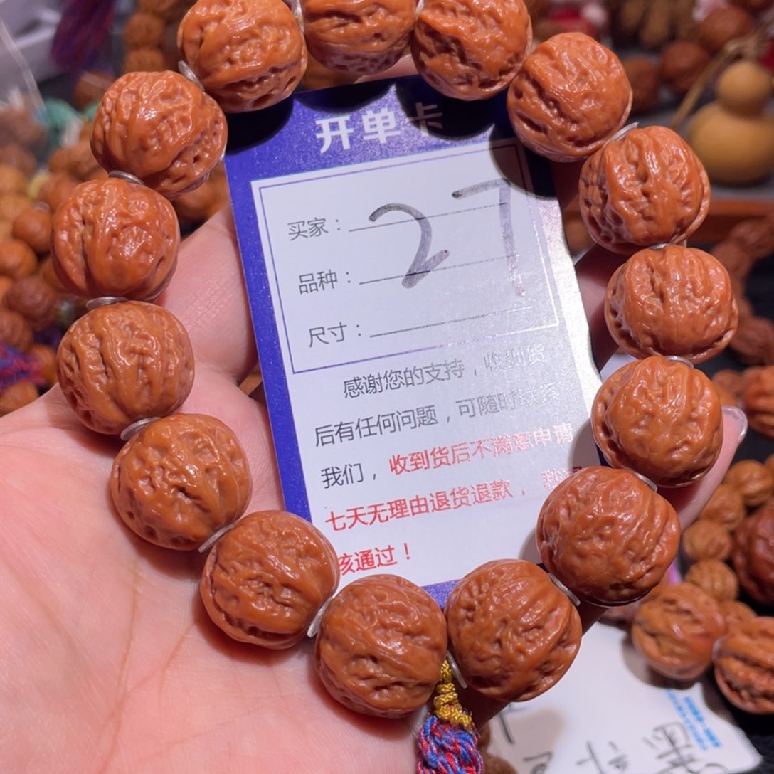 文玩核桃手串27西瓜肉筋京八棱2.0