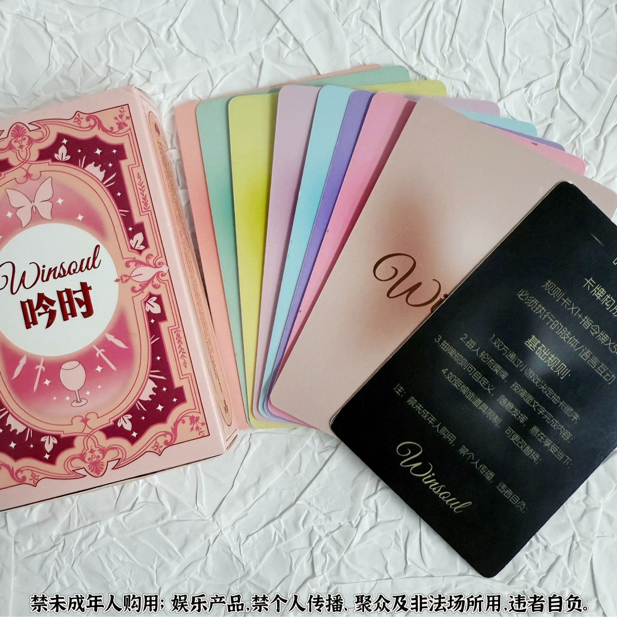 【绮梦-七彩卡面进阶版】吟时Winsoul卡牌限定双人互动游戏桌游娱乐