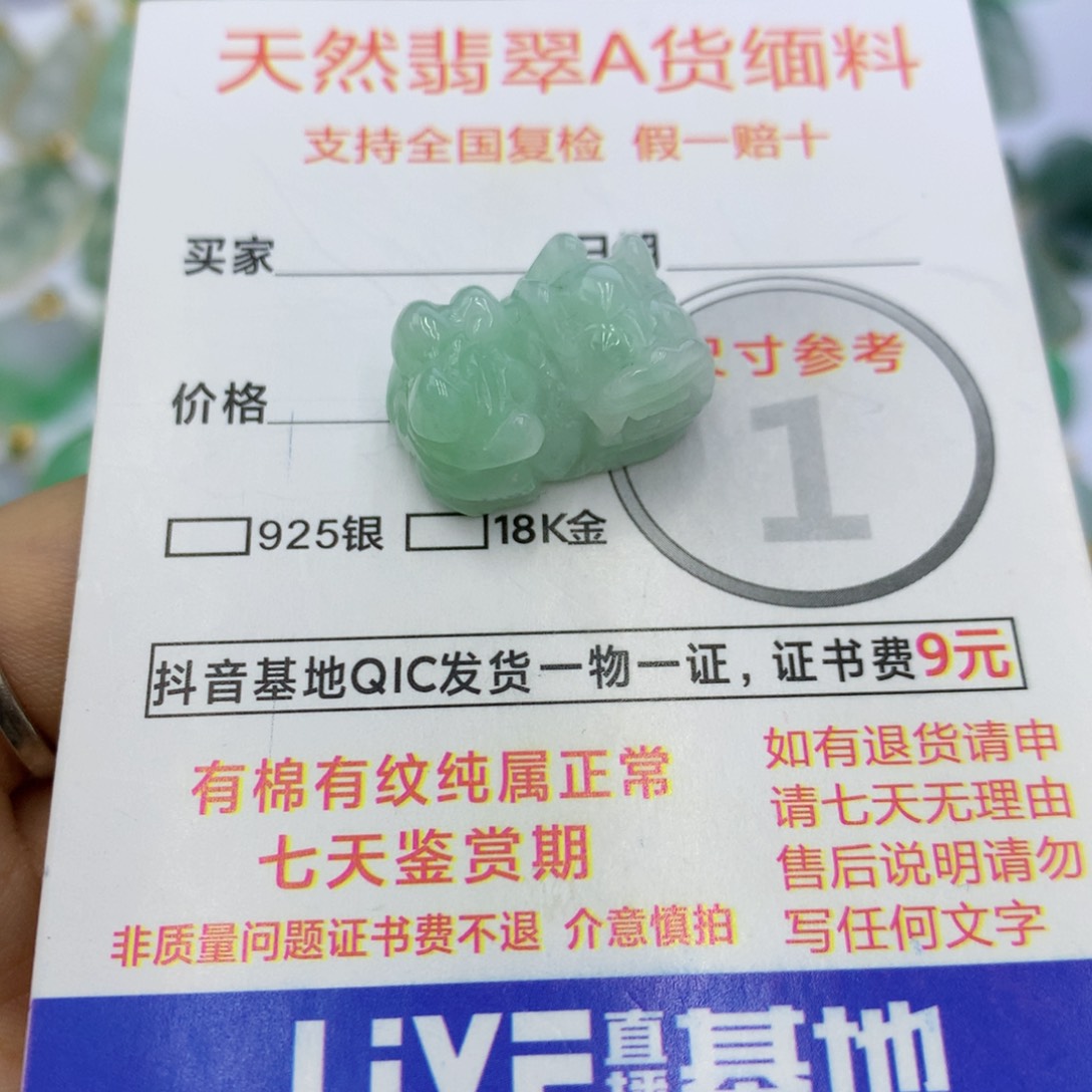 翡翠颈饰未镶嵌翡翠
