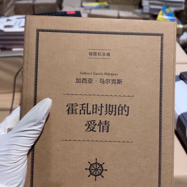 霍乱时期 闪购闪购典藏版34