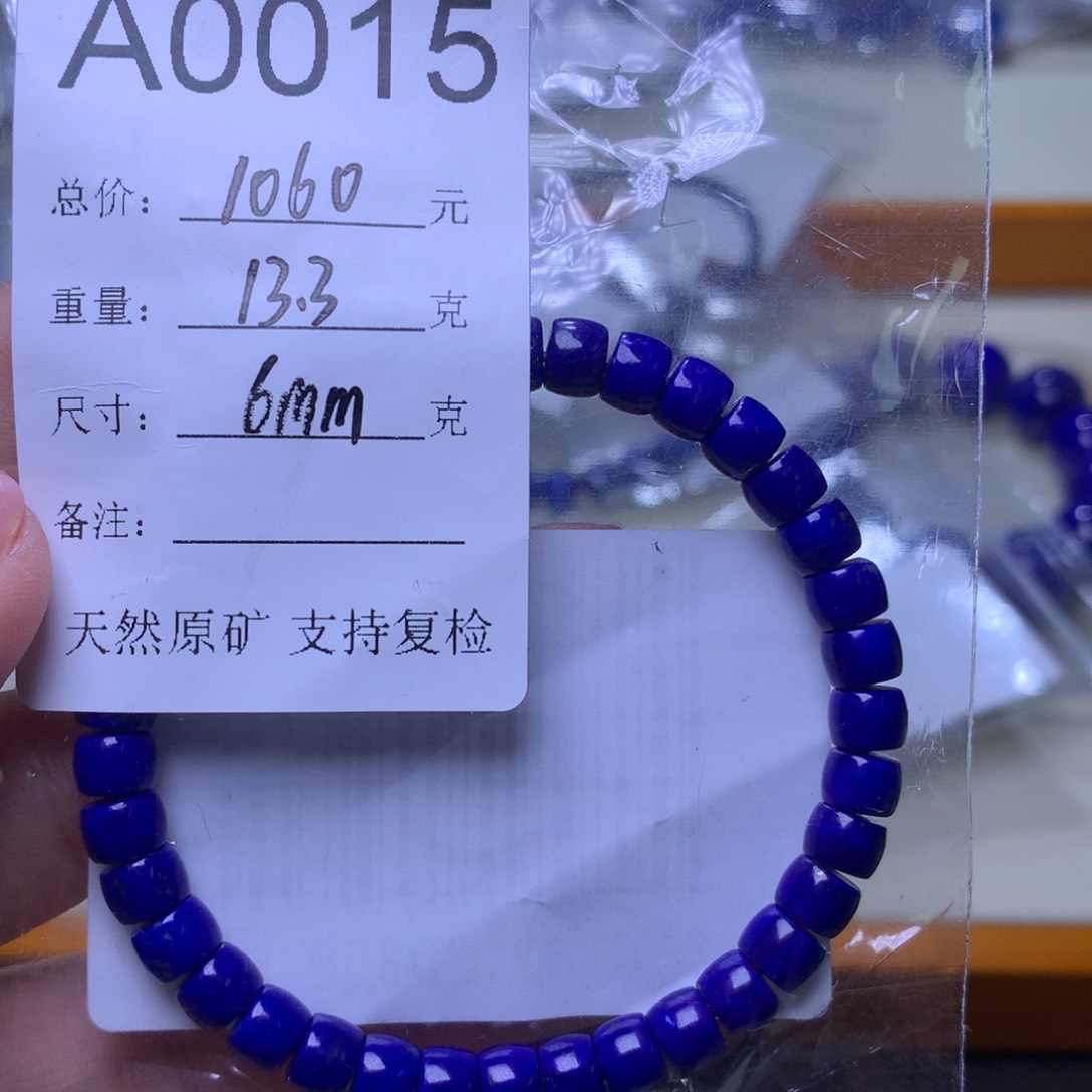 青金石手链未镶嵌李*铭A0015