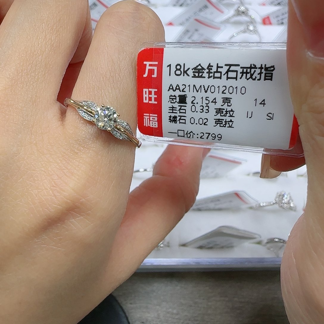 钻石戒指/指环18K金镶嵌