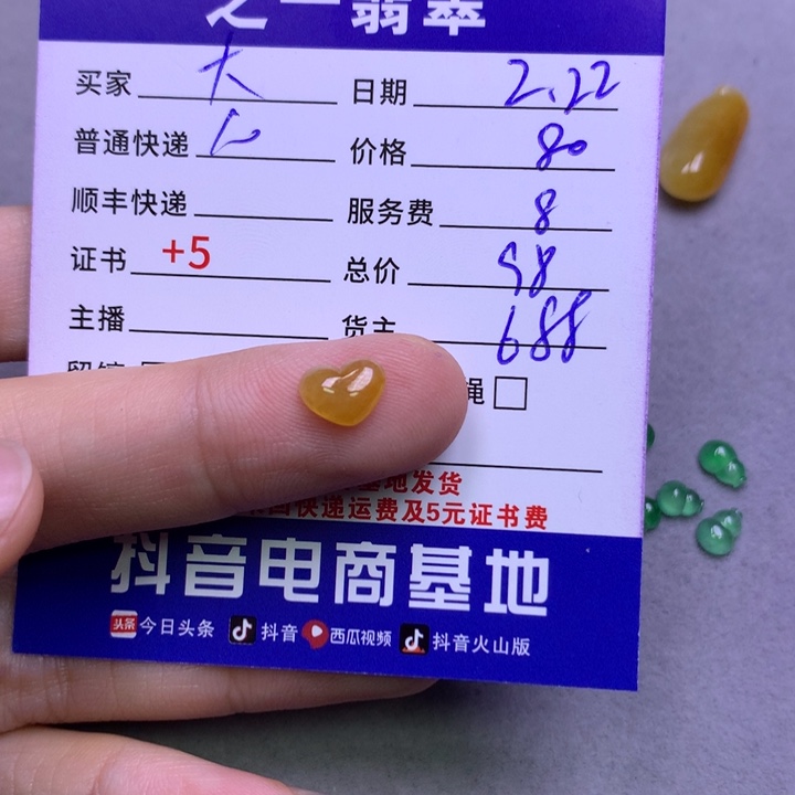 翡翠颈饰未镶嵌大***妈