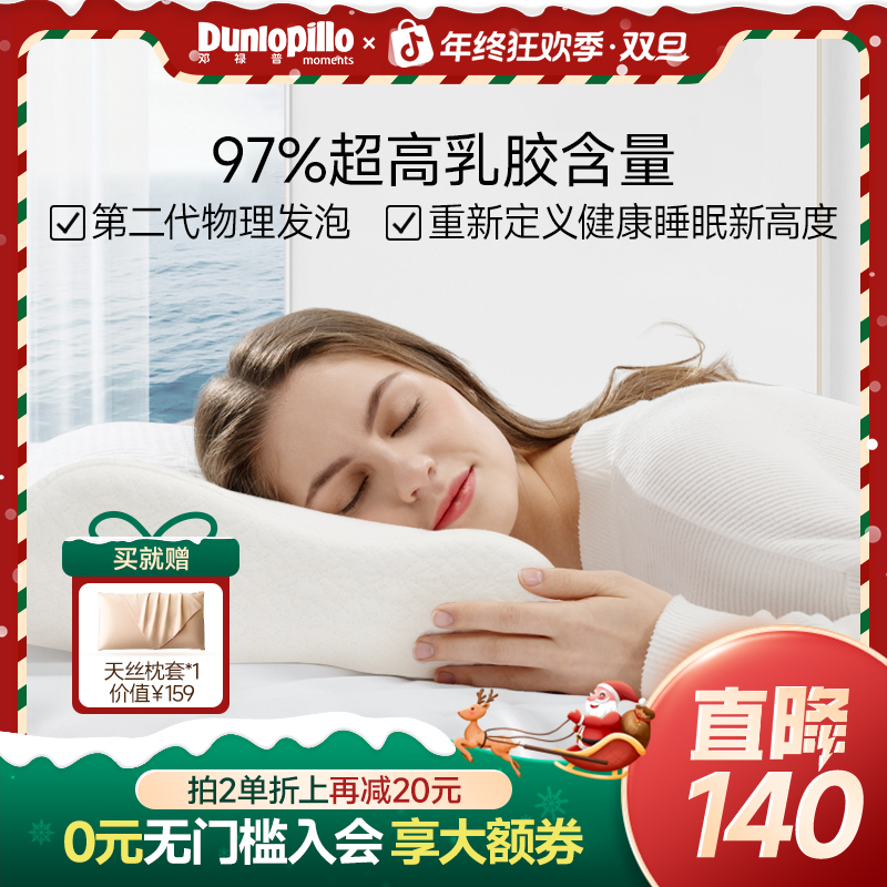 DUNLOPILLO/邓禄普荷/美进口盖伊雅波浪枕特拉雷乳胶透气防螨枕头