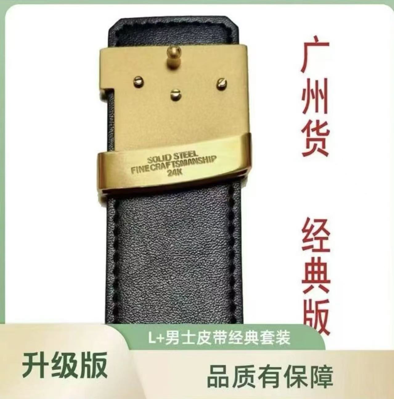 L经典宽皮带V腰带+扣头+支持NFC识别+全套礼盒包装