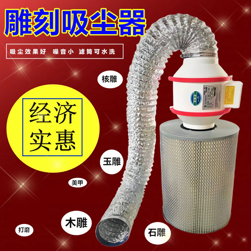 桃核雕刻，核雕类小型吸尘器，可清洗滤芯，可反复清理粉尘。