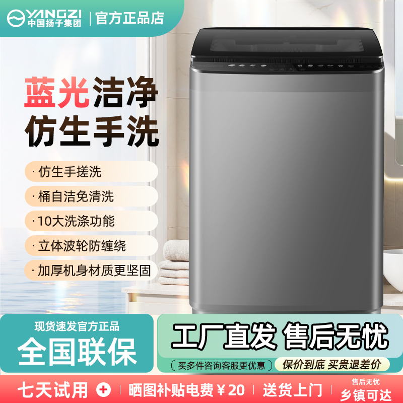 YANGZI/扬子全自动波轮洗衣机商用超大容量洗毛毯窗帘酒店商用商品图