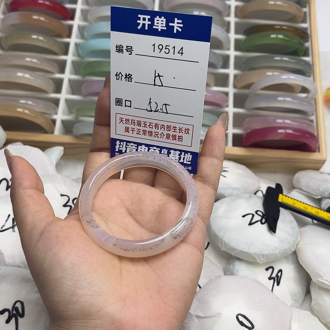 玛瑙/玉髓手镯未镶嵌514