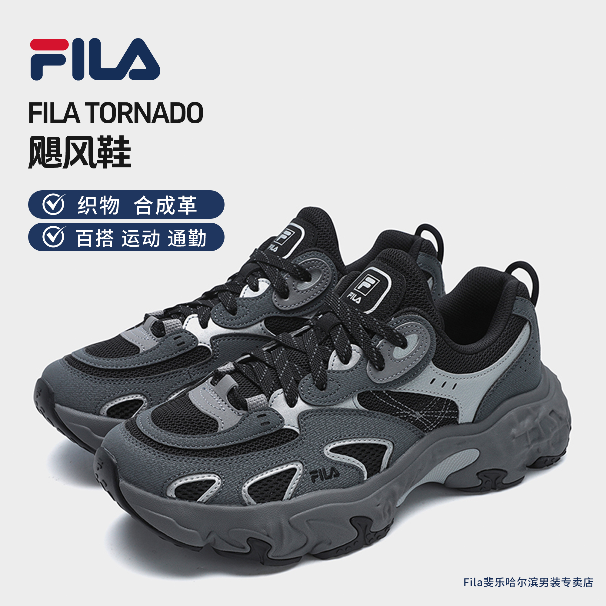 Fila/斐乐【易烊千玺同款飓风鞋】男士新休闲户外运动鞋F12M532154F