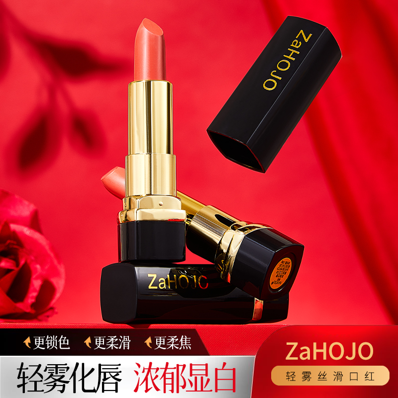 ZaHOJO轻雾丝滑口红柔滑显白浓郁