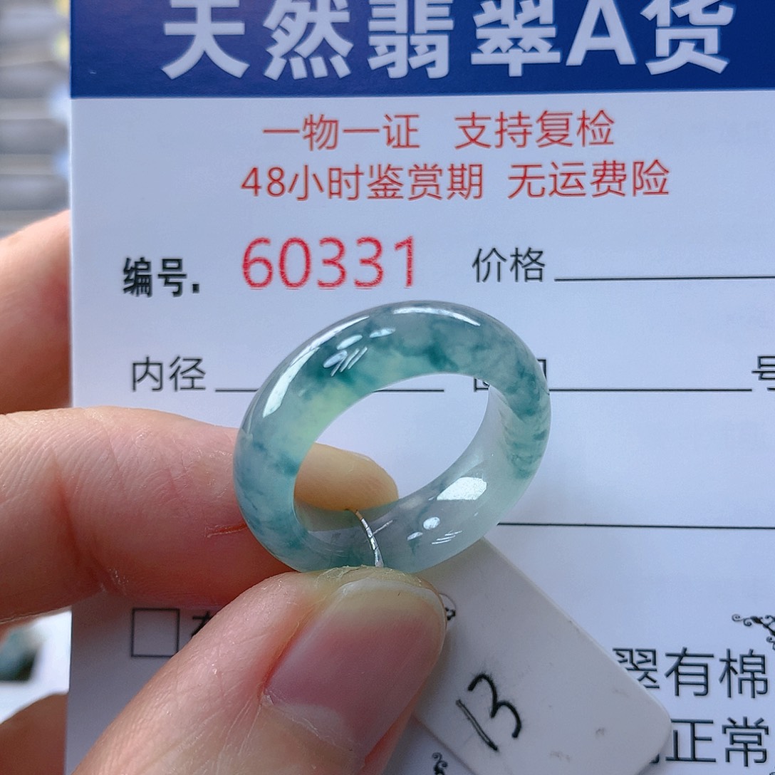 翡翠戒指未镶嵌翡翠