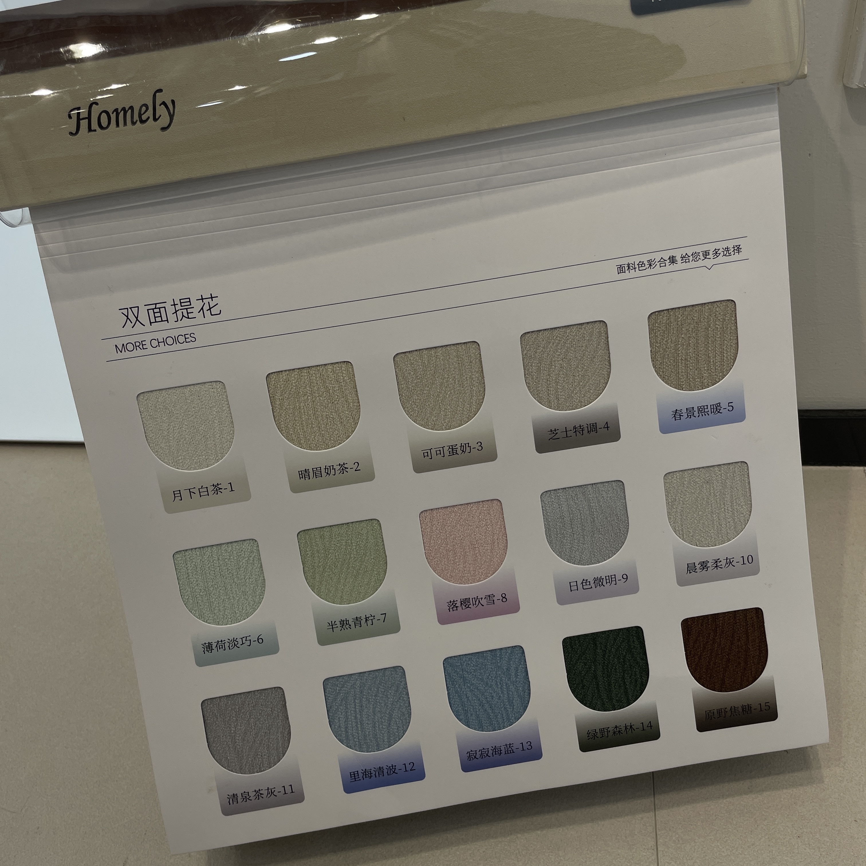9962秋季新品《天叶》·双面提花·窗帘样本预付款（后期可抵）
