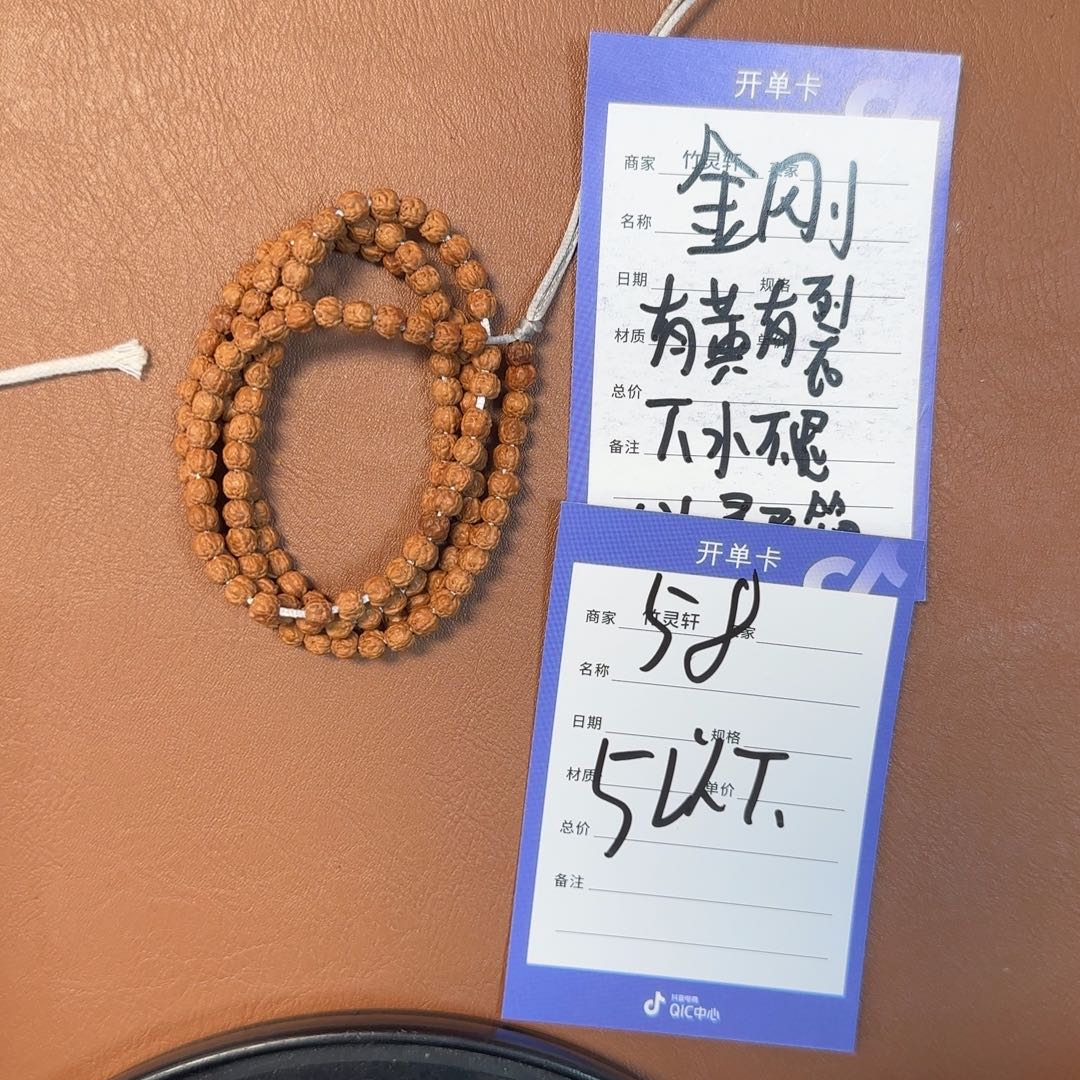 吊坠金刚菩提58号链接佛手