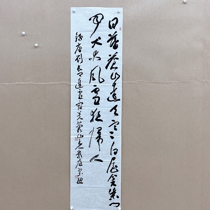 书法刘宗迪138*34㎝湖南  十二届双体入