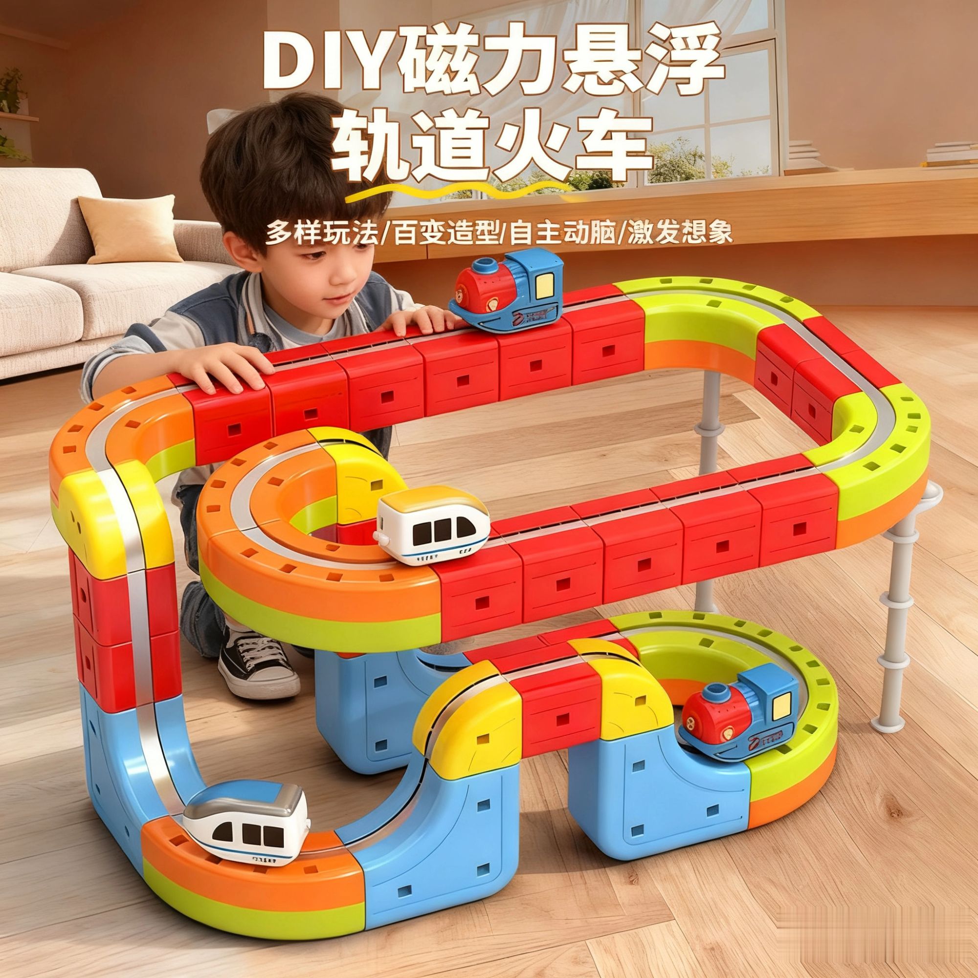 新款磁力积木轨道车火车玩具拼装创意拼搭益智玩具生日礼物男孩