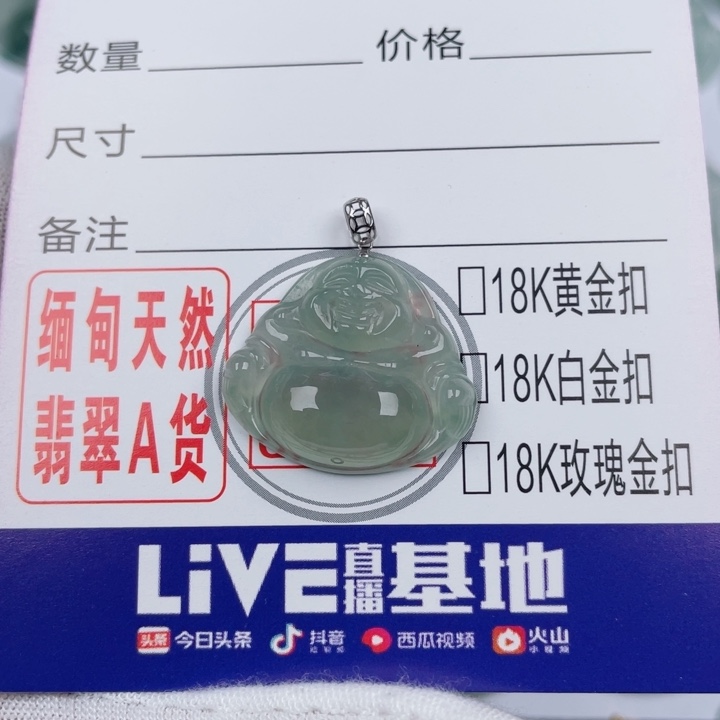翡翠吊坠(不含链)未镶嵌