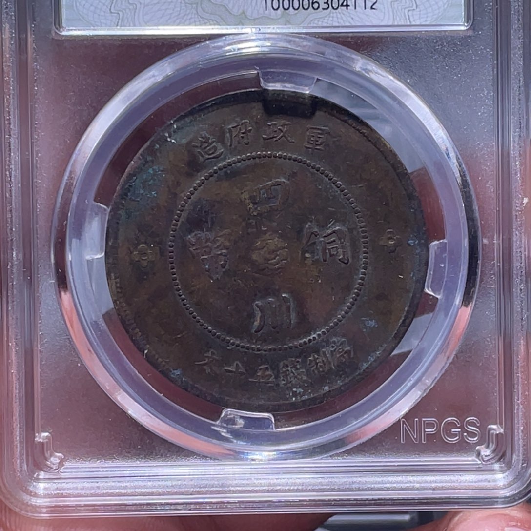 金属江南收藏江南柴4112