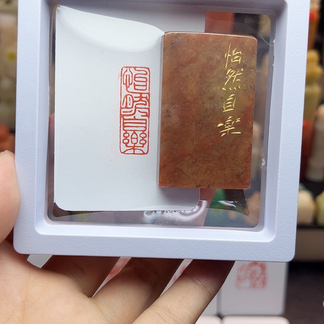 寿山石印石怡然自乐1×3 手工篆刻