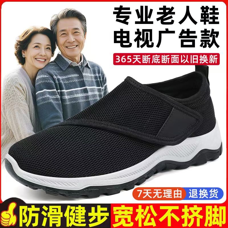 老年男士防滑健步鞋轻便中老年防滑老北京布鞋舒适休闲
