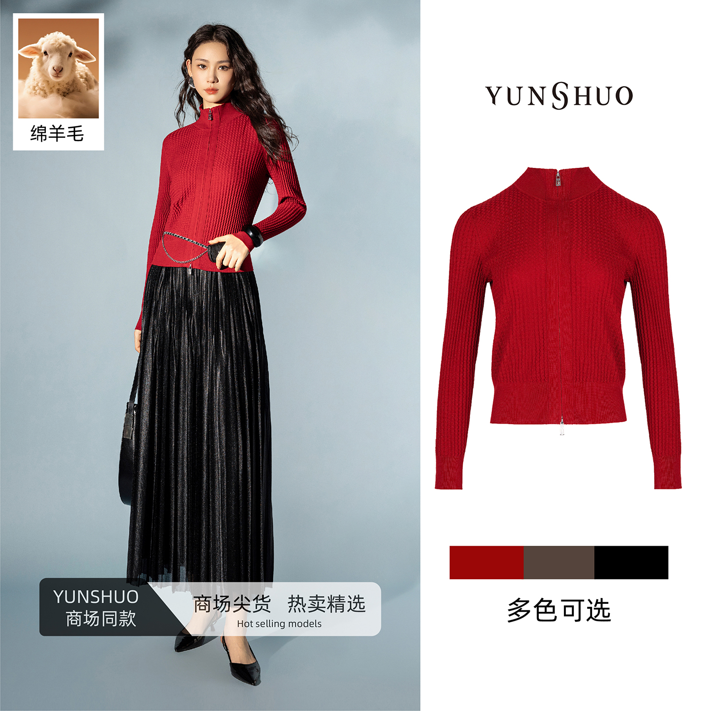 允硕新品时尚百搭立领针织修身长袖纯色简约气质女温柔上衣729336