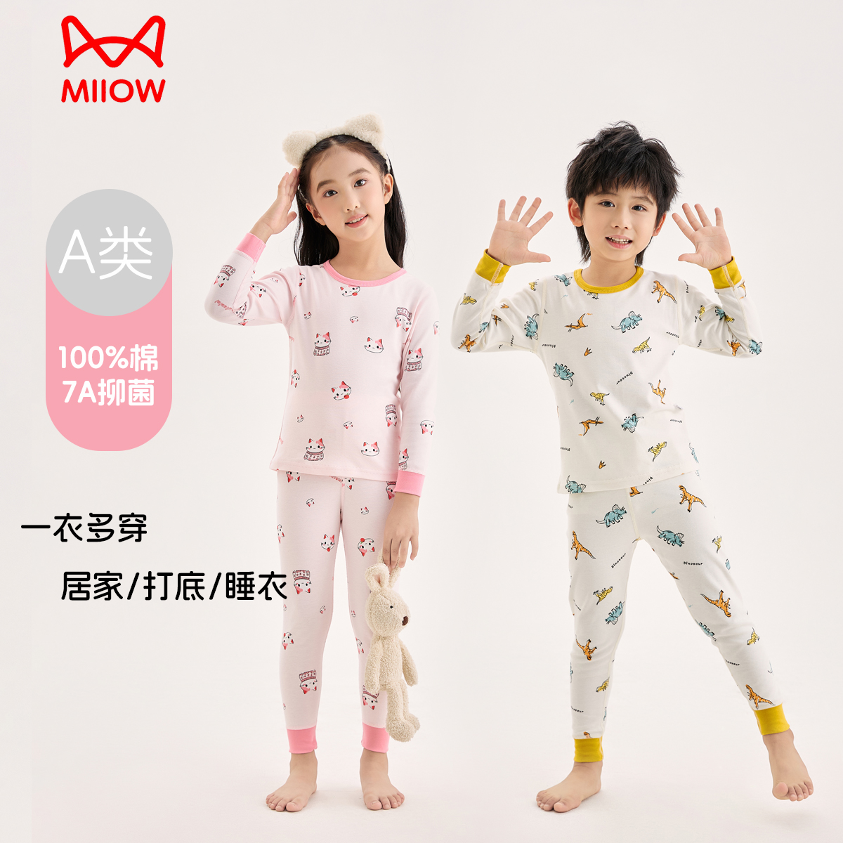 MiiOW猫人新款儿童满花款男童女童春秋长袖长裤大童家居服套装