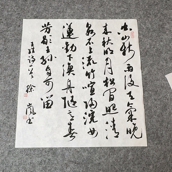书法北兰亭徐岚45×45啊