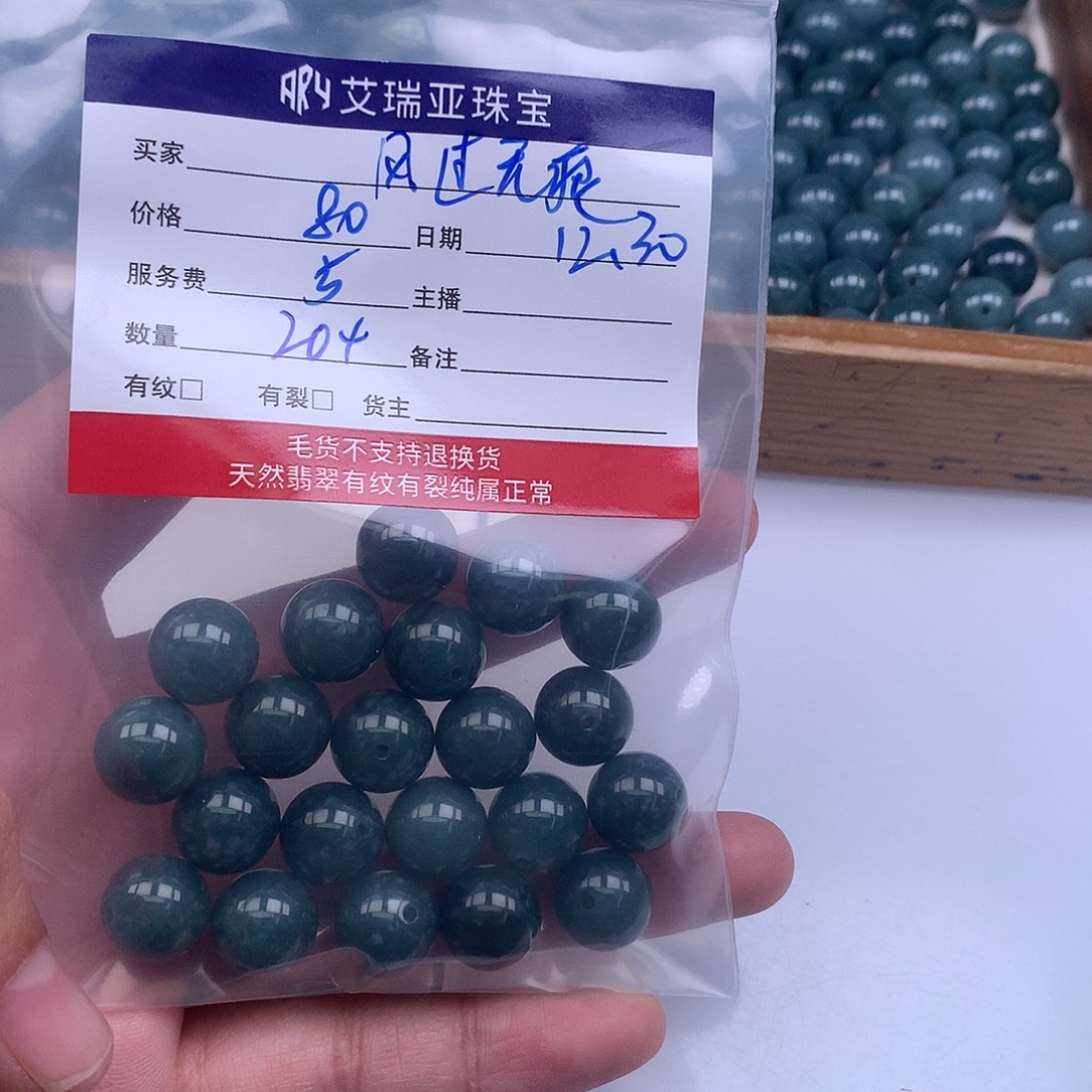 风***痕翡翠散珠天然翡翠手镯项链戒指耳环珍珠戒指首饰