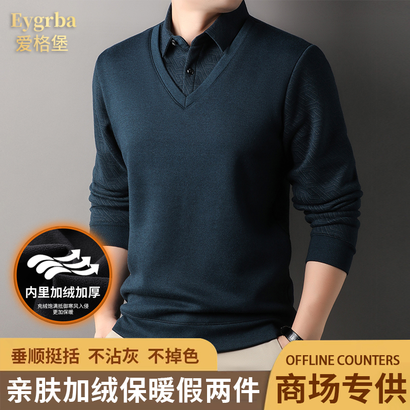 【加绒加厚/防风御寒】爱格堡高档男士加绒加厚假两件上衣