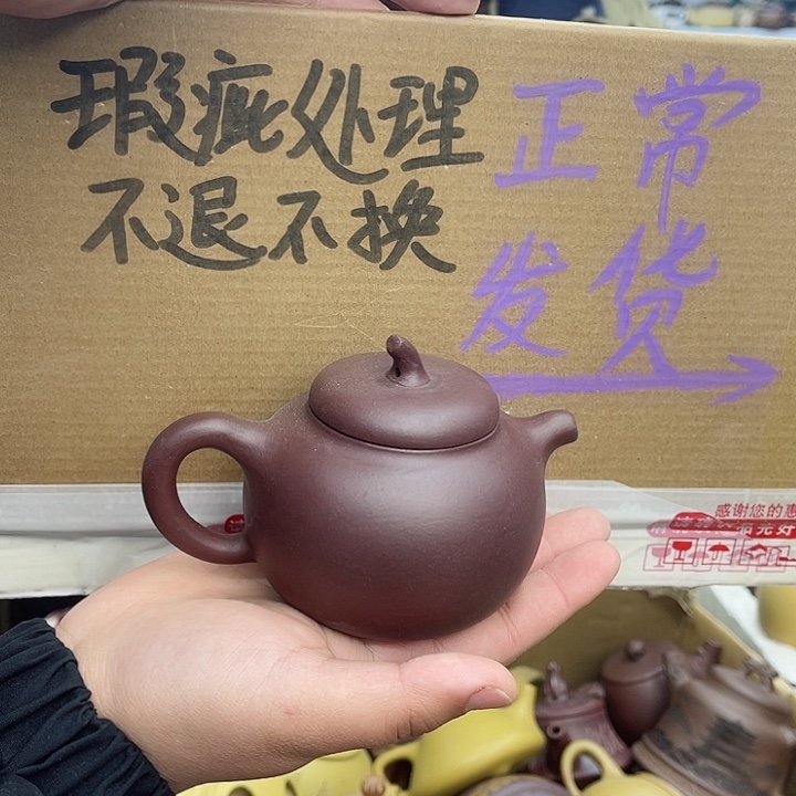 紫砂茶壶宜兴紫砂壶瑕疵