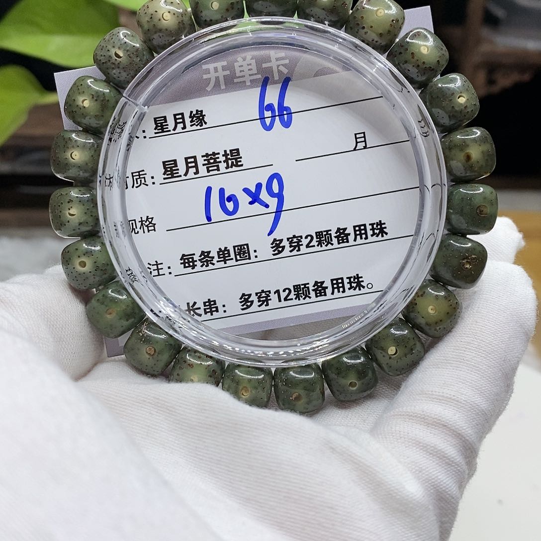 【闪购商品】星月菩提吊坠66?!&@@@@@