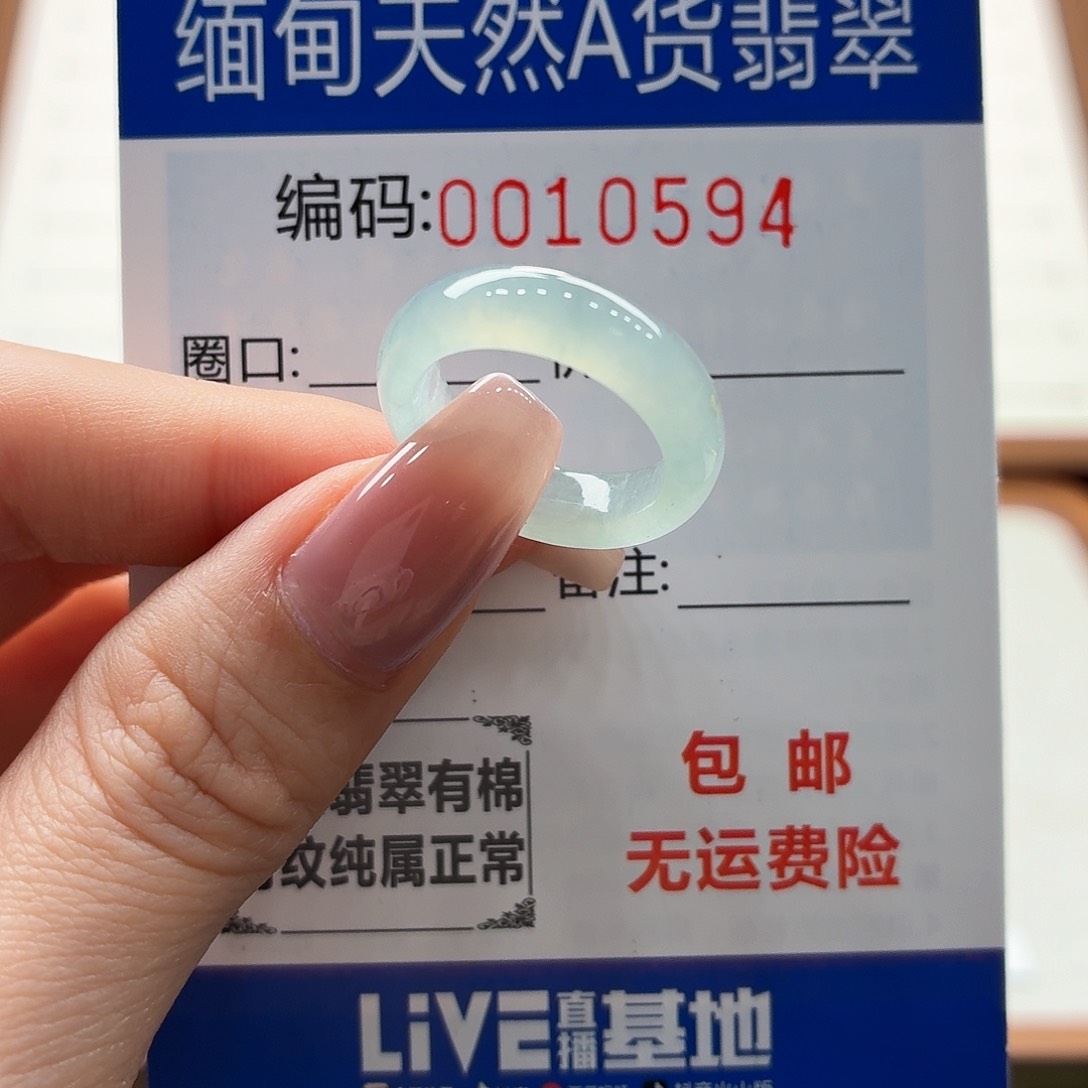 未镶嵌戒指翡翠天然缅甸翡翠A货圈口10 