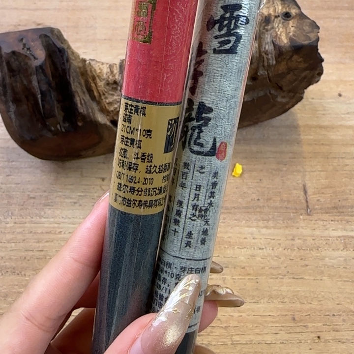 小***兔线香孤品组合哈哈哈哈