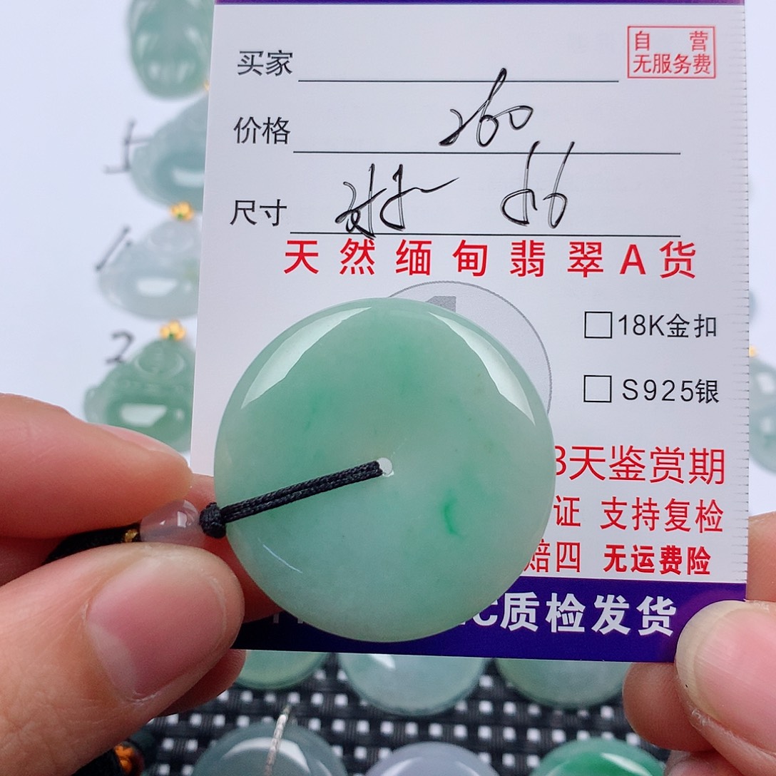 翡翠未镶嵌颈饰挂件