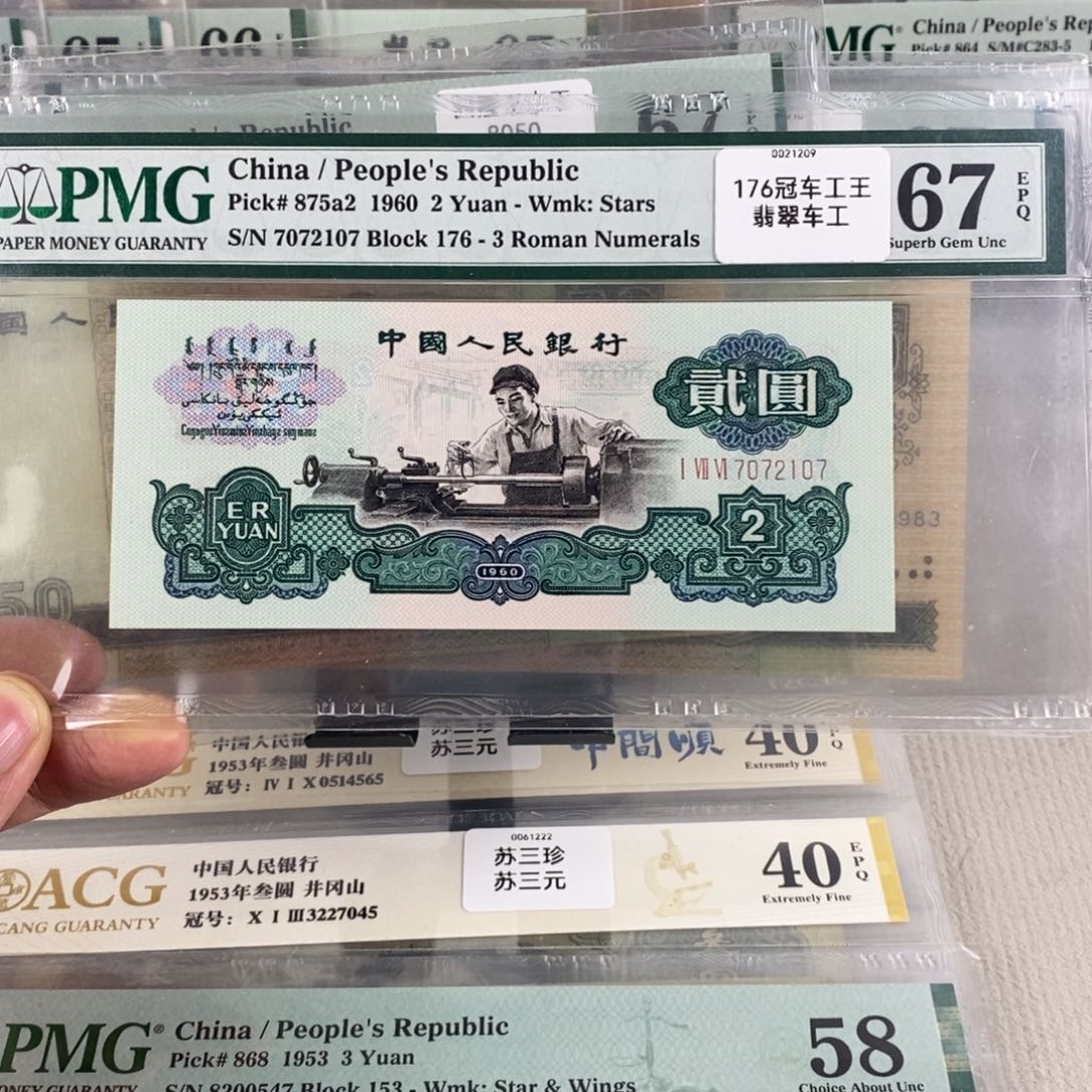 五星车工176冠车工王67分7072107 