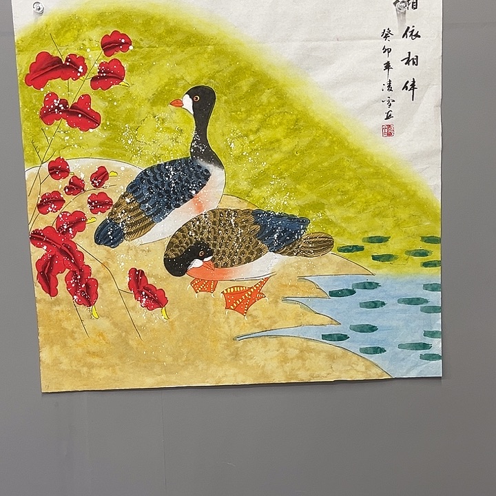 国画一二五九八四三