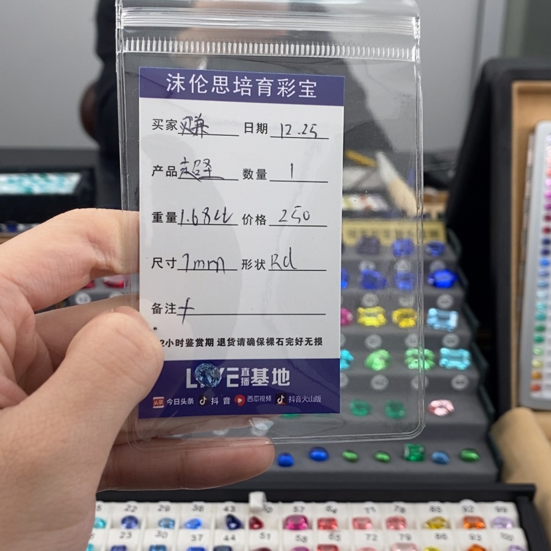 赚***i合成（培育）尖晶石裸石1.68ct