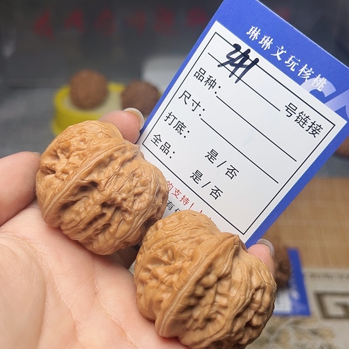 文玩核桃吊坠核桃341
