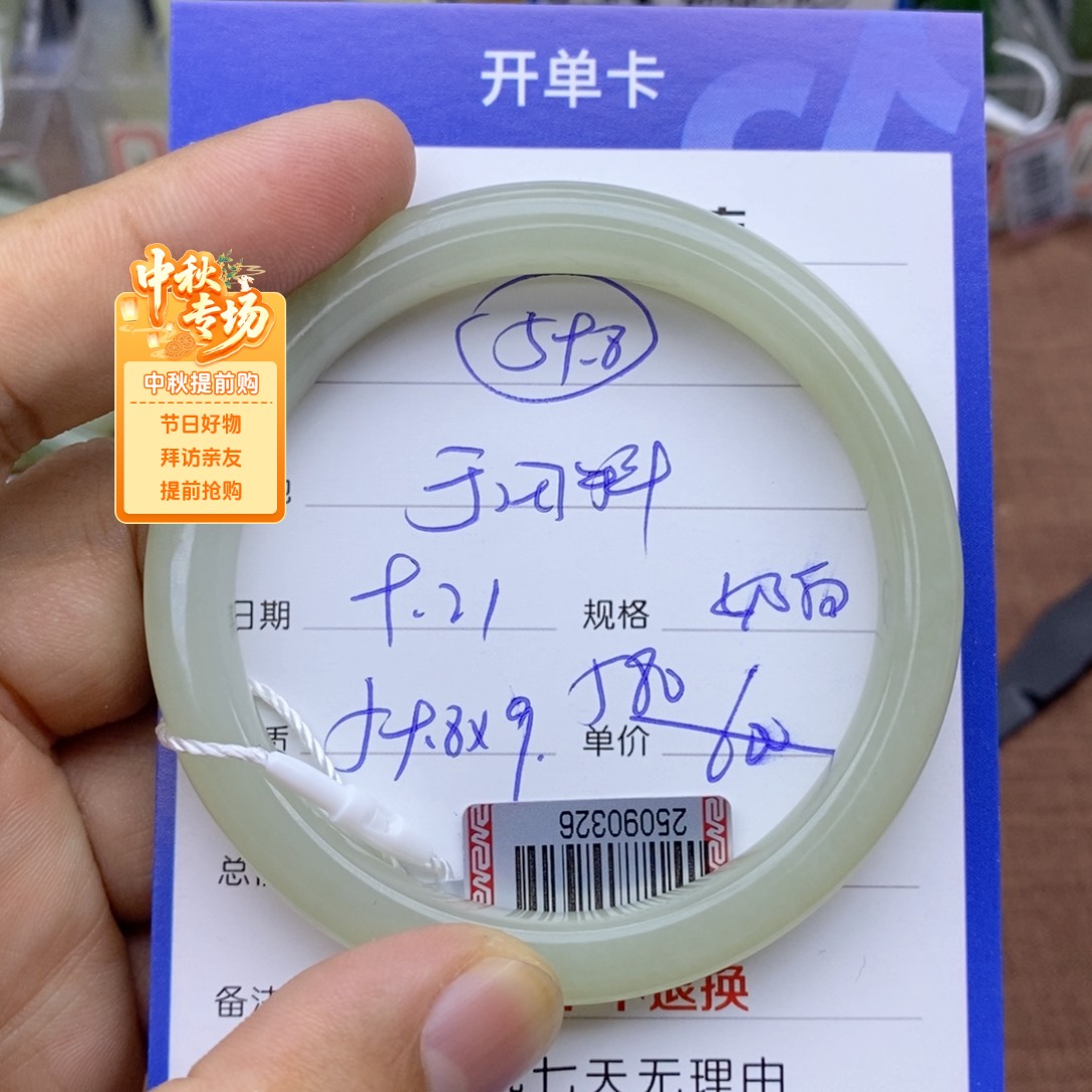 未镶嵌手镯和田玉林