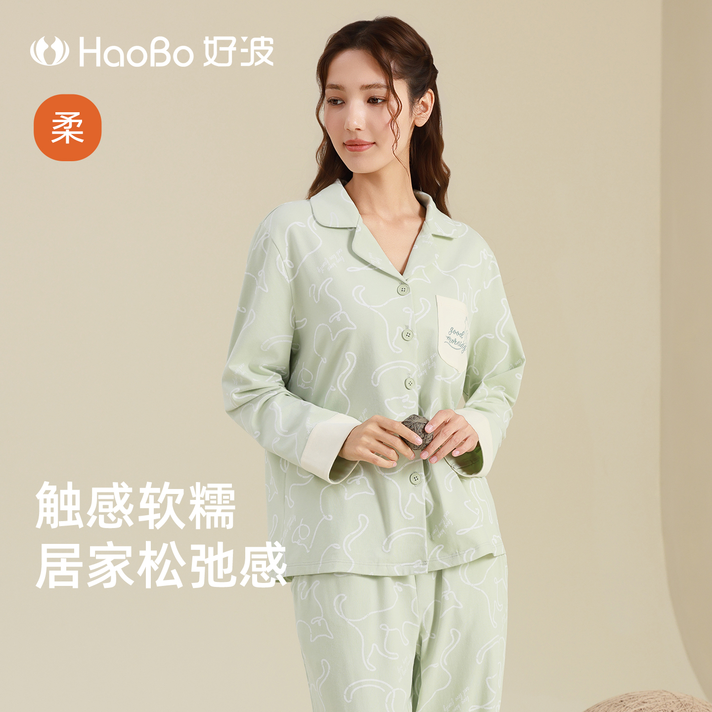 好波女秋冬睡衣长袖长裤家居服翻领时尚家居服可外穿睡衣HJZ2549