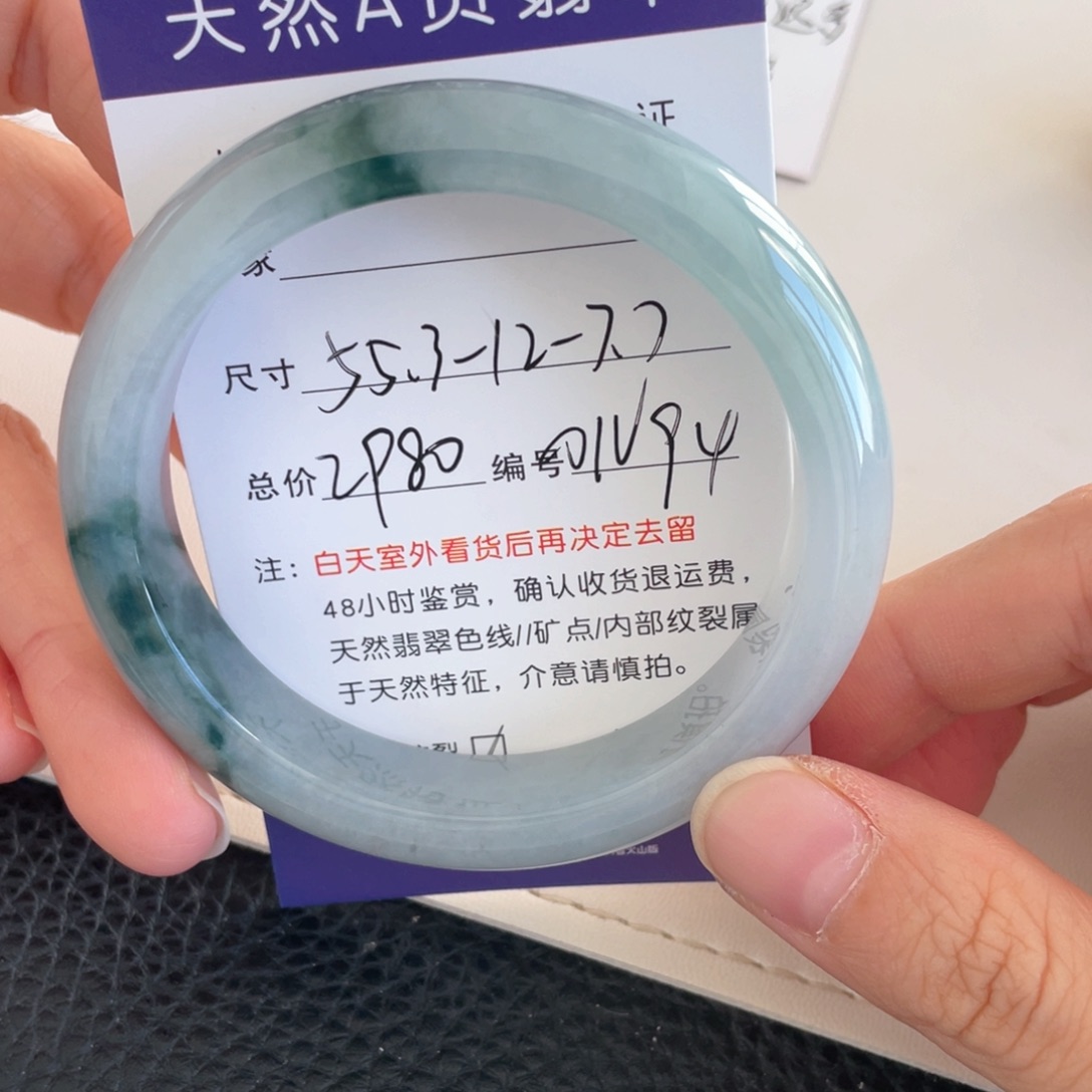 未镶嵌手镯翡翠翡翠