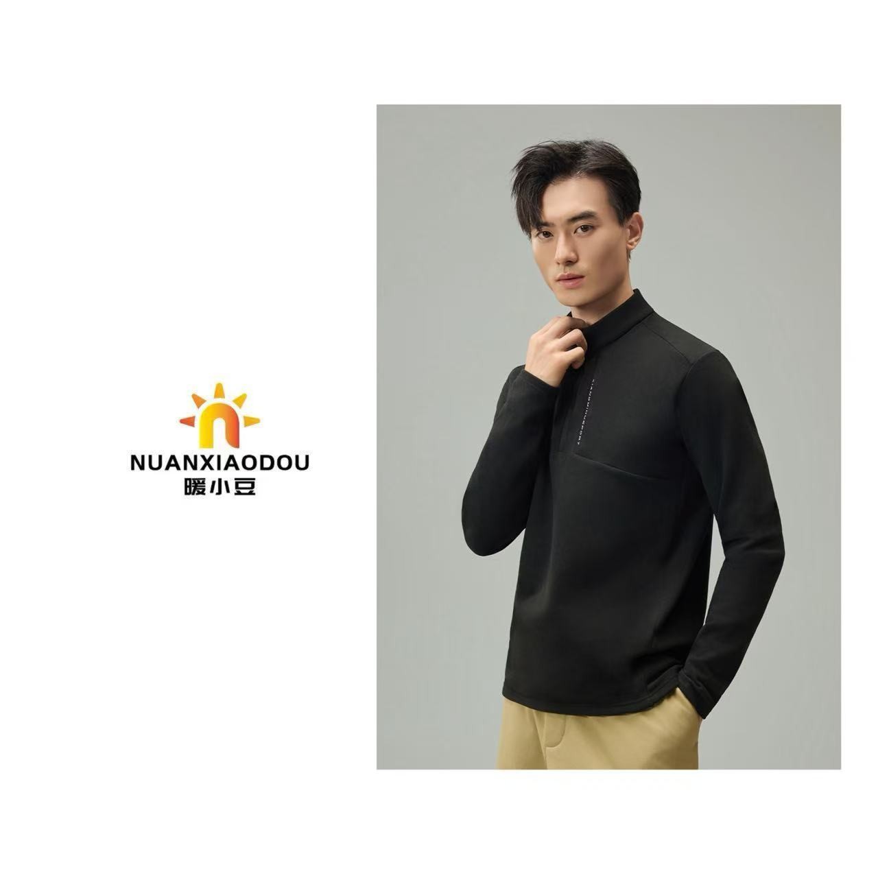 暖小豆「男款拉链领打底」秋冬甄选丝柔细腻打底衣8081